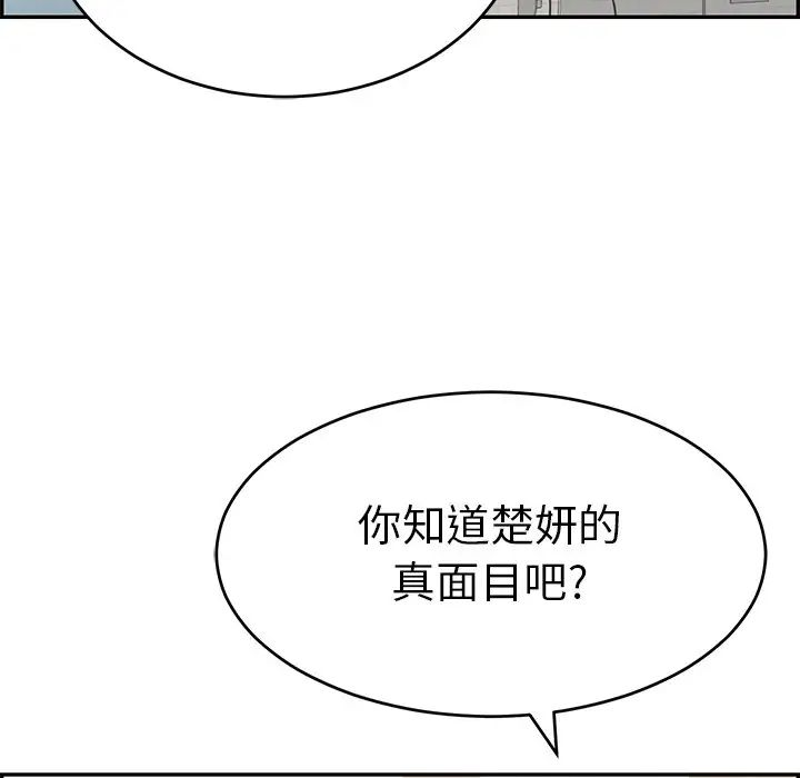 致命的你第105话