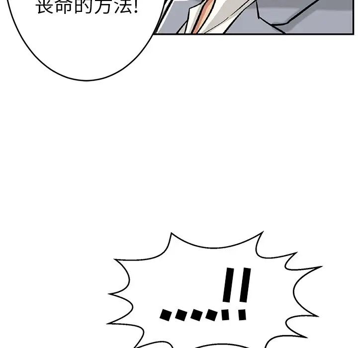 致命的你第105话