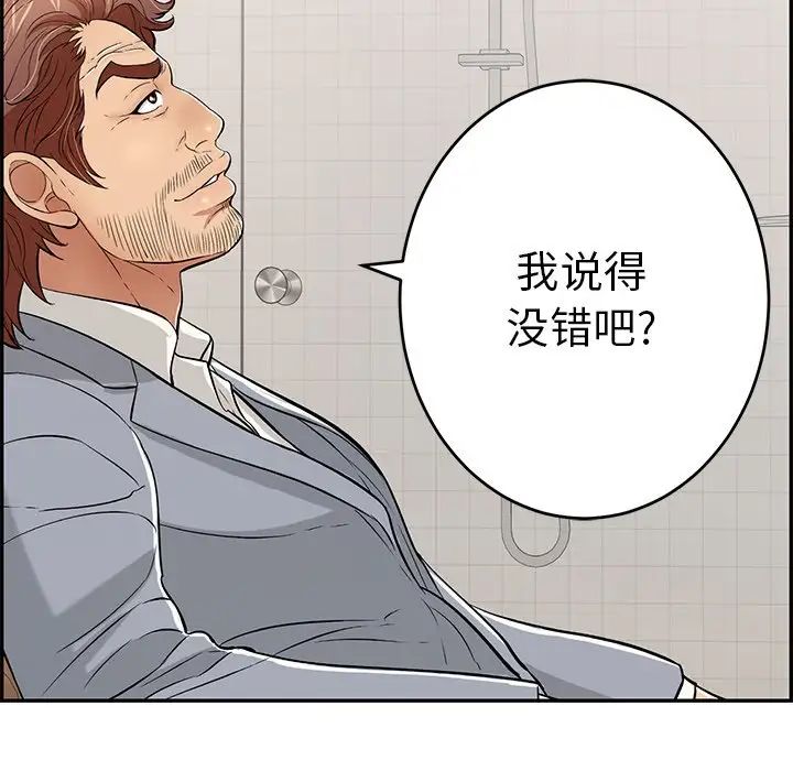 致命的你第105话