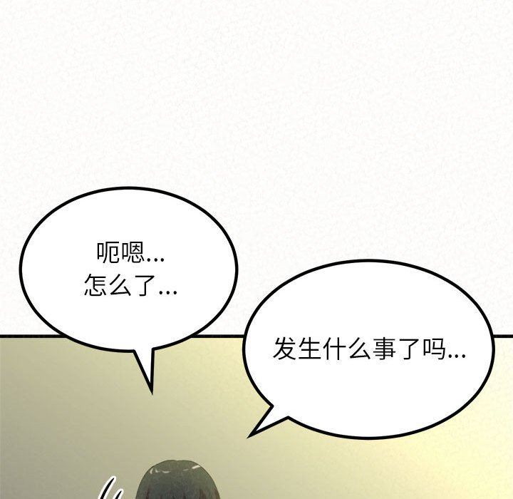 懵懂男生的恋爱史第13话