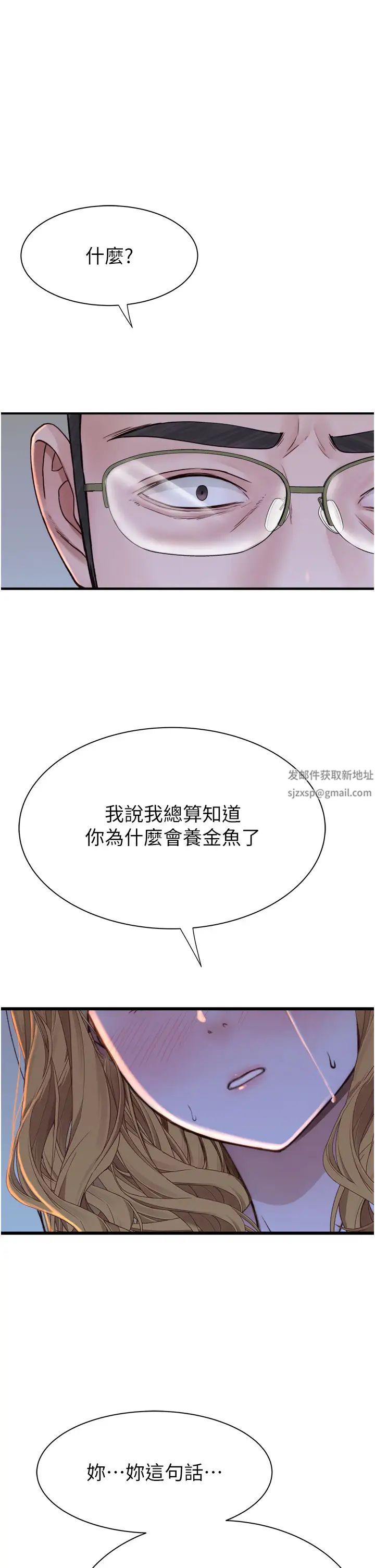 继母的香味第39话-阿姨…一下下就好…