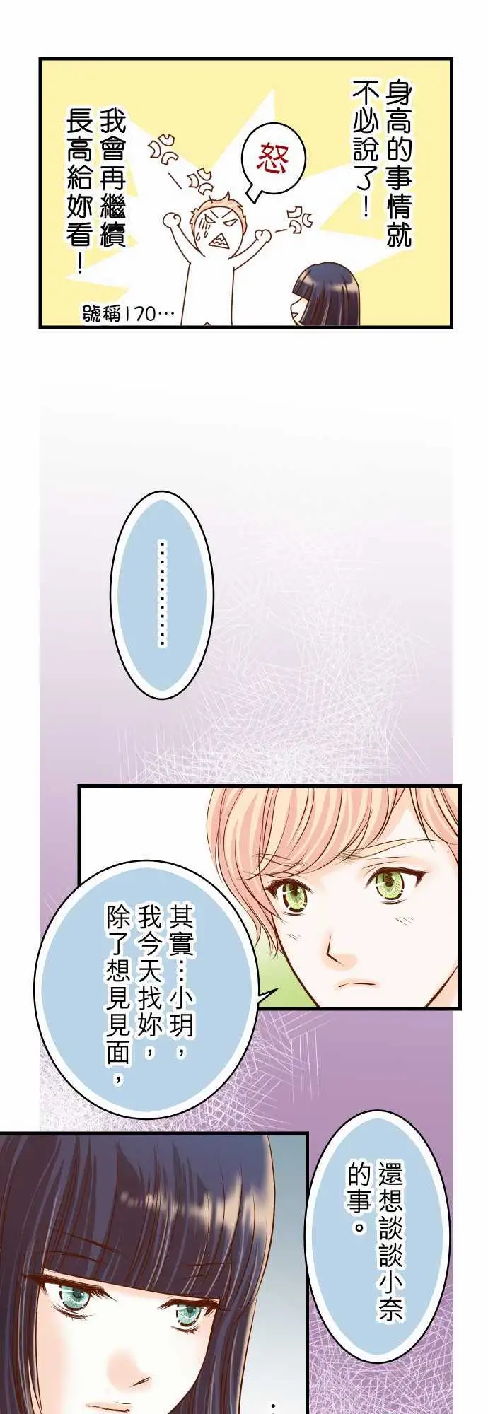 复仇要冷冷端上第二章初击08后悔