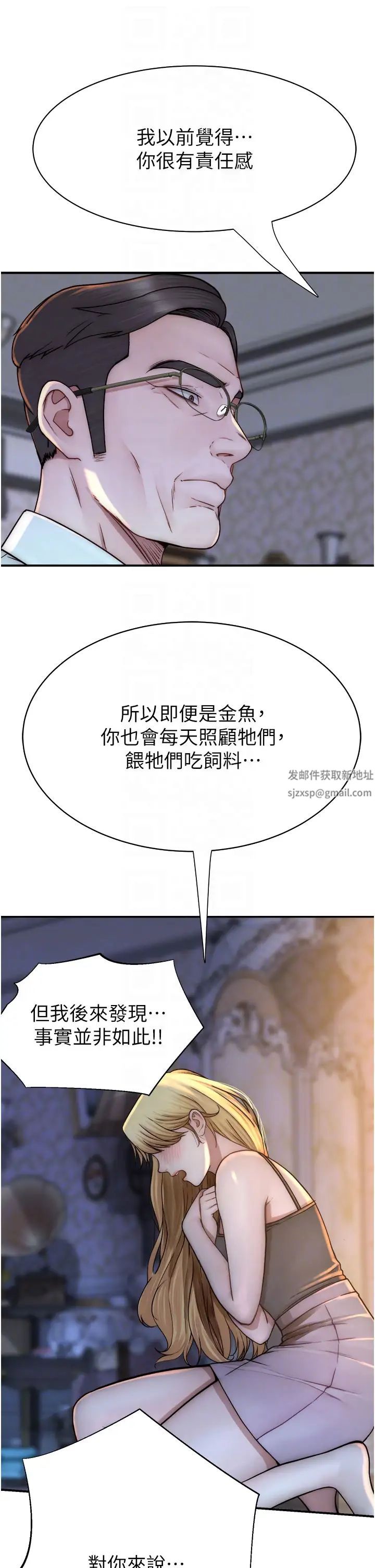 繼母的香味第39話-阿姨…一下下就好…