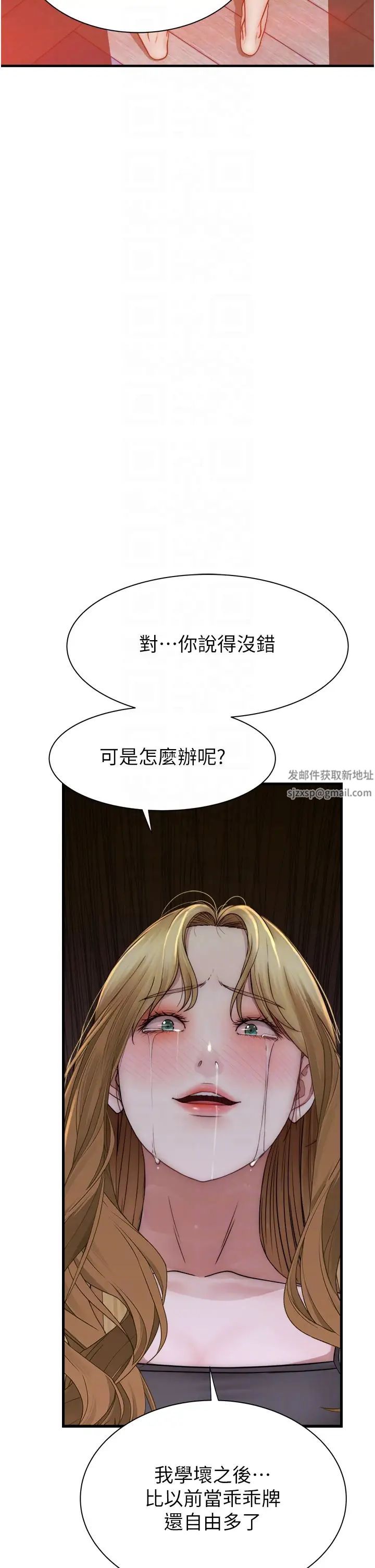 繼母的香味第39話-阿姨…一下下就好…
