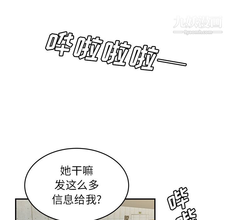 性愛百分百第45話
