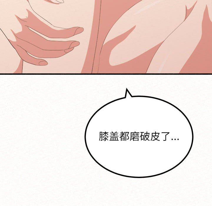 懵懂男生的戀愛史第14話