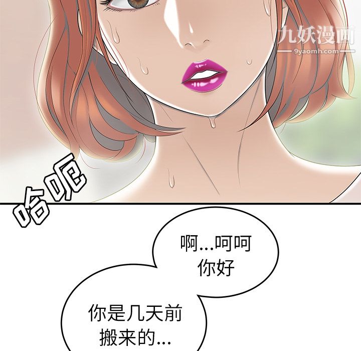性爱百分百第45话