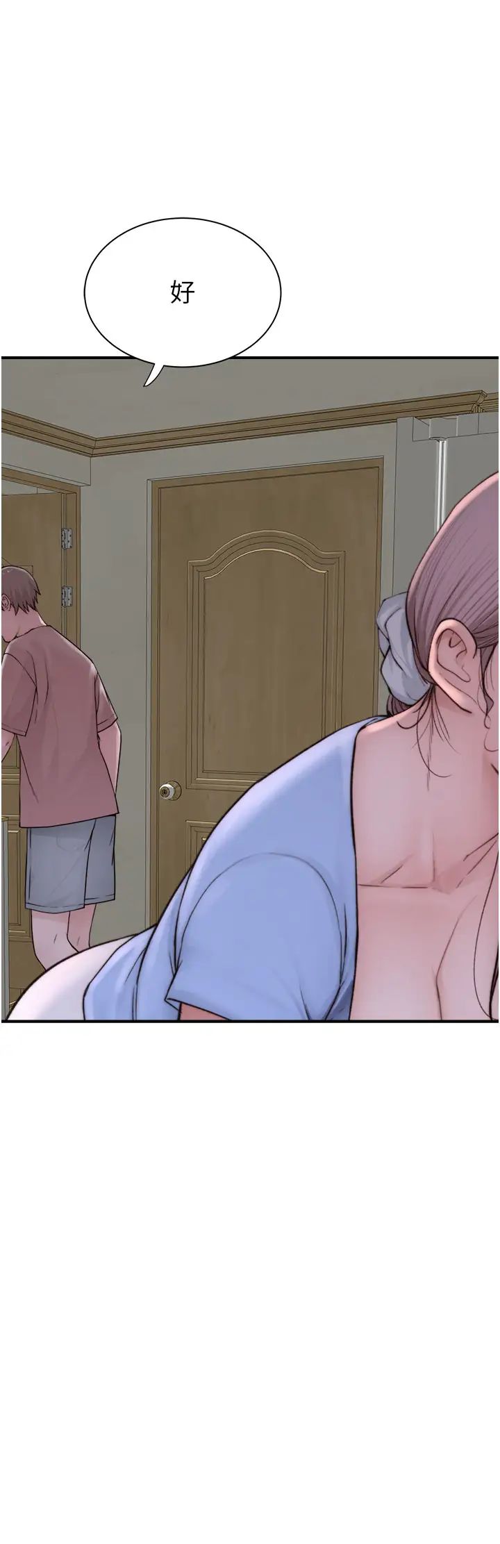 繼母的香味第39話-阿姨…一下下就好…