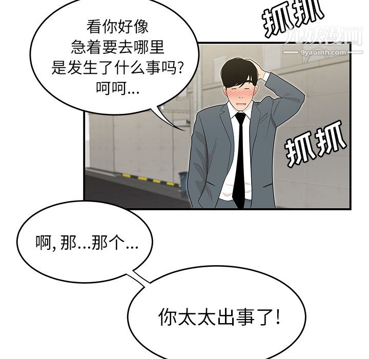 《性爱百分百》第45话