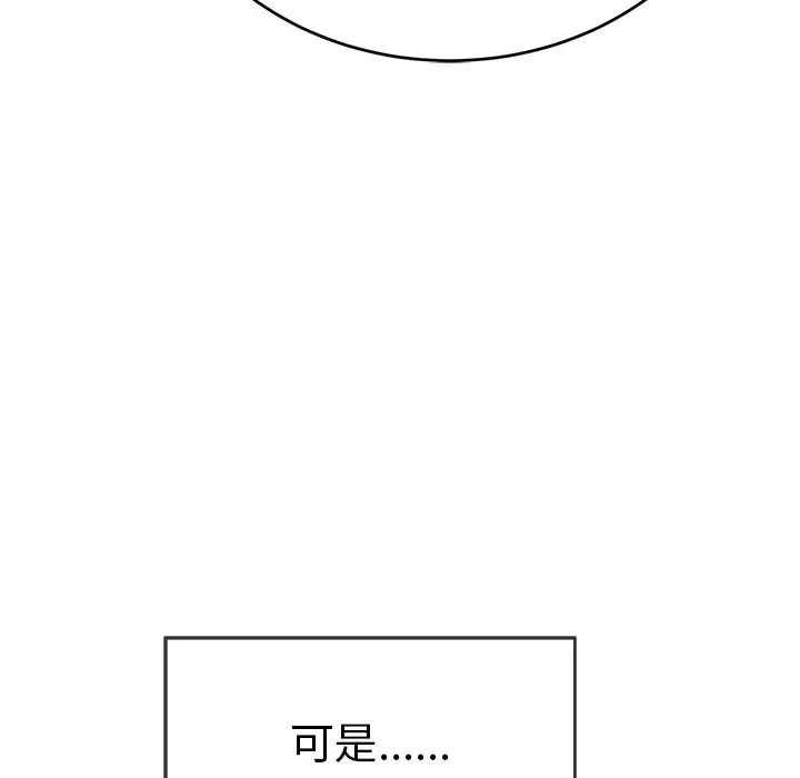 致命的你第105话