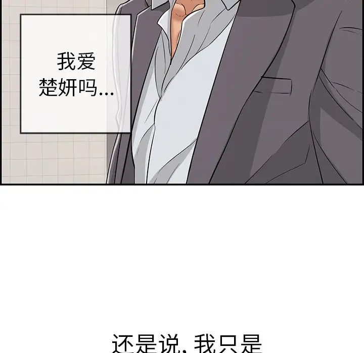 致命的你第105話