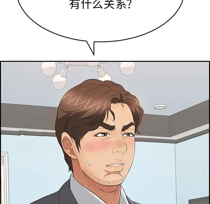 致命的你第105話