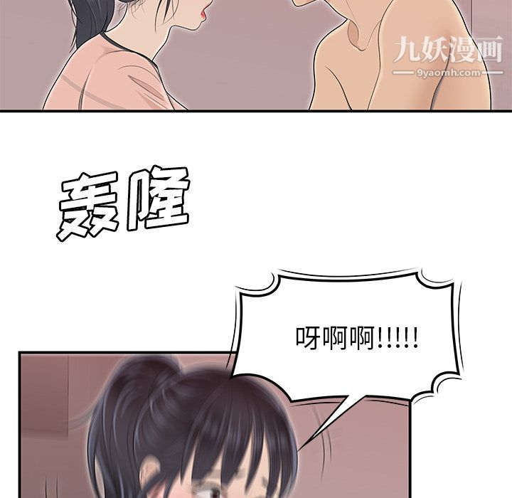 《性爱百分百》第45话