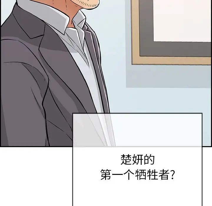 致命的你第105话