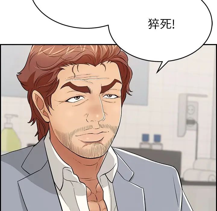 致命的你第105话
