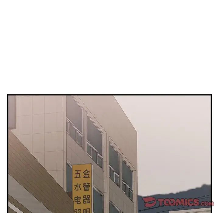 《致命的你》第105话