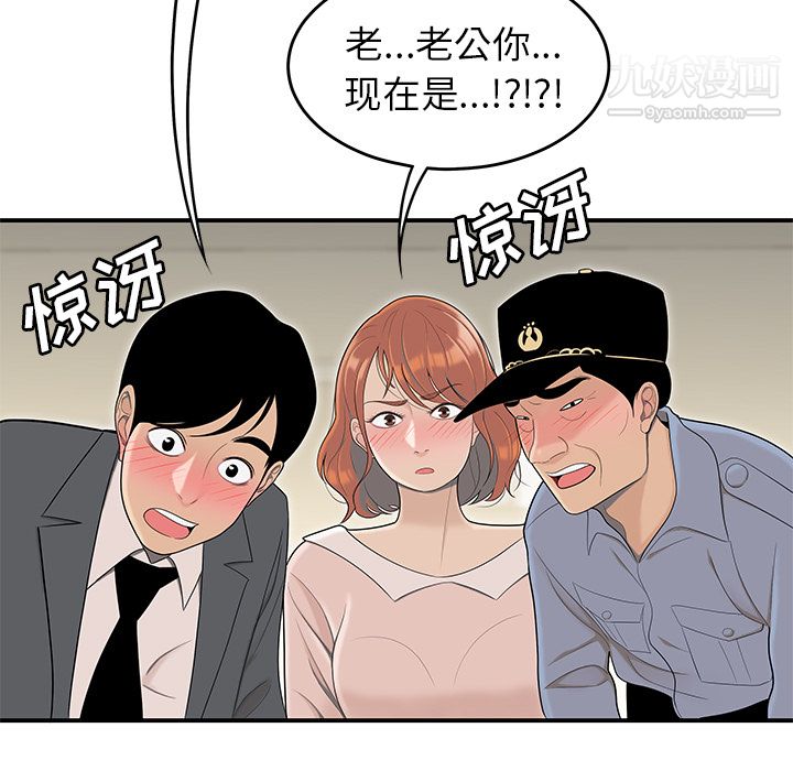 《性爱百分百》第46话