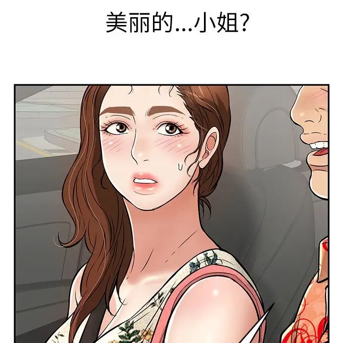 致命的你第105话