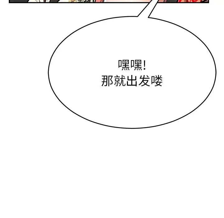 致命的你第105话