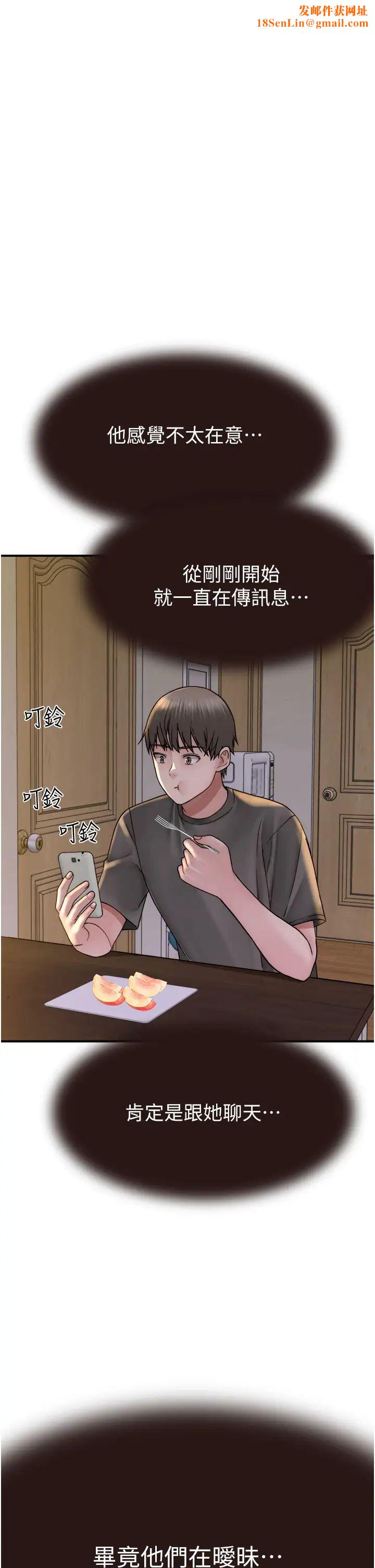 继母的香味第41话-忍不住对儿子下手
