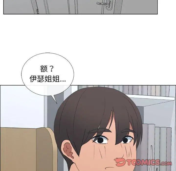 漂亮姊姊第20话
