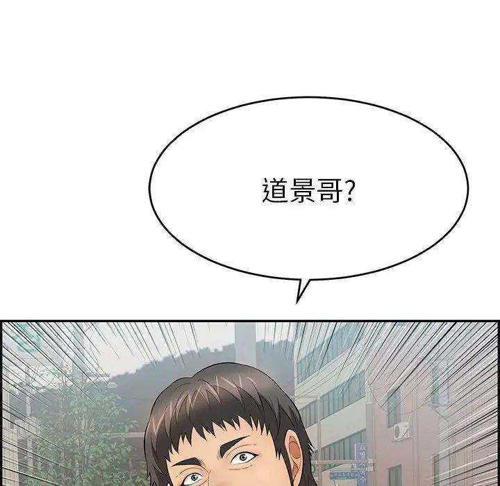 致命的你第105話