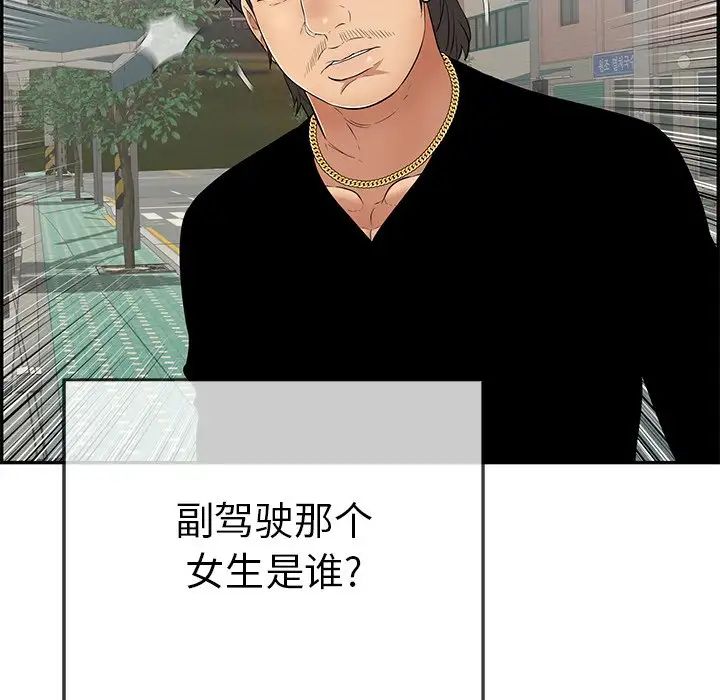 致命的你第105话