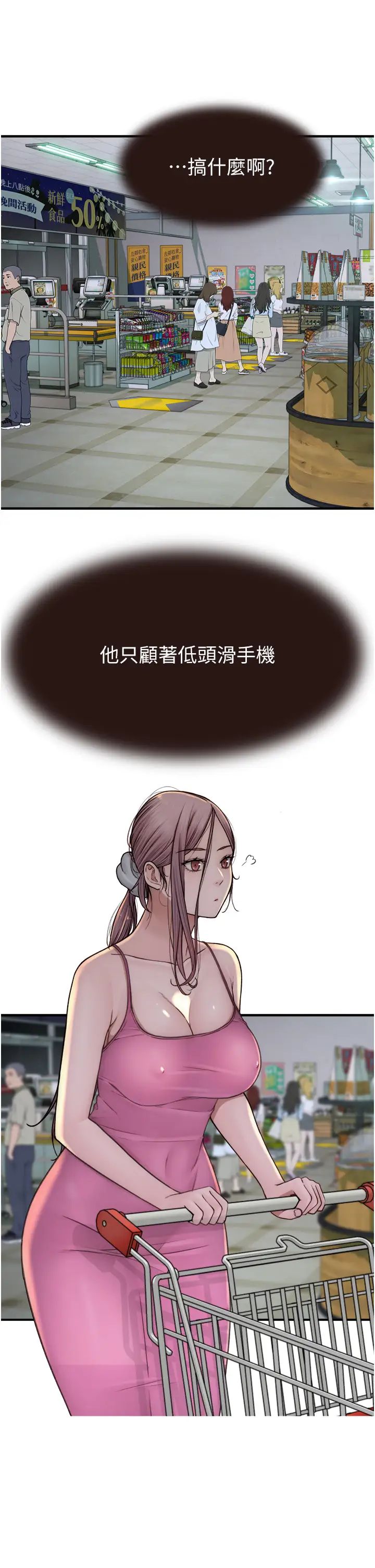 继母的香味第41话-忍不住对儿子下手