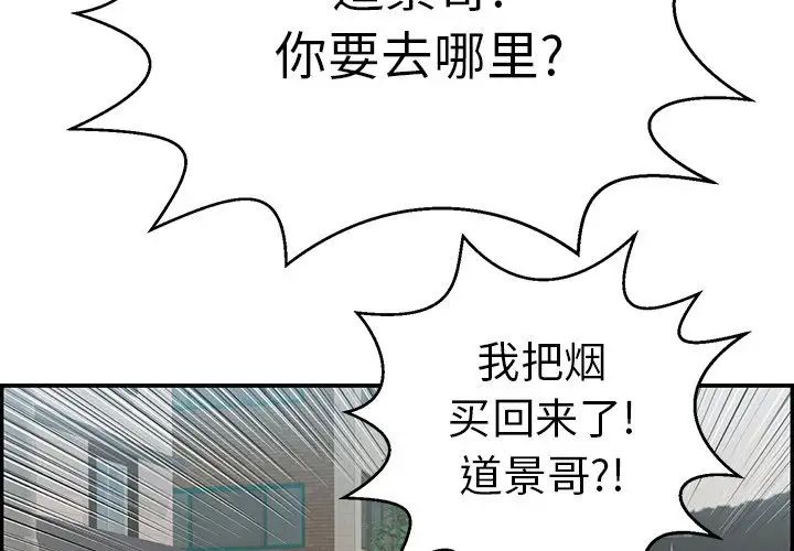 致命的你第106話