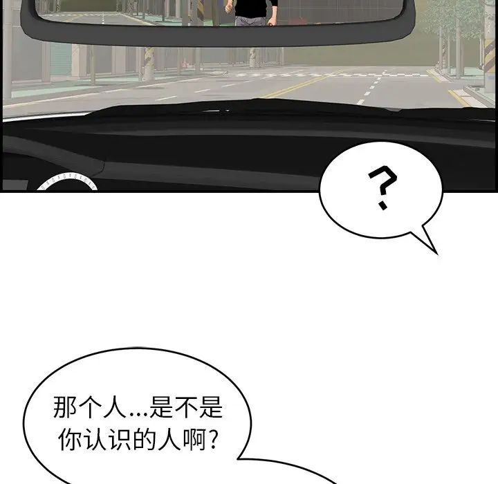 致命的你第106话