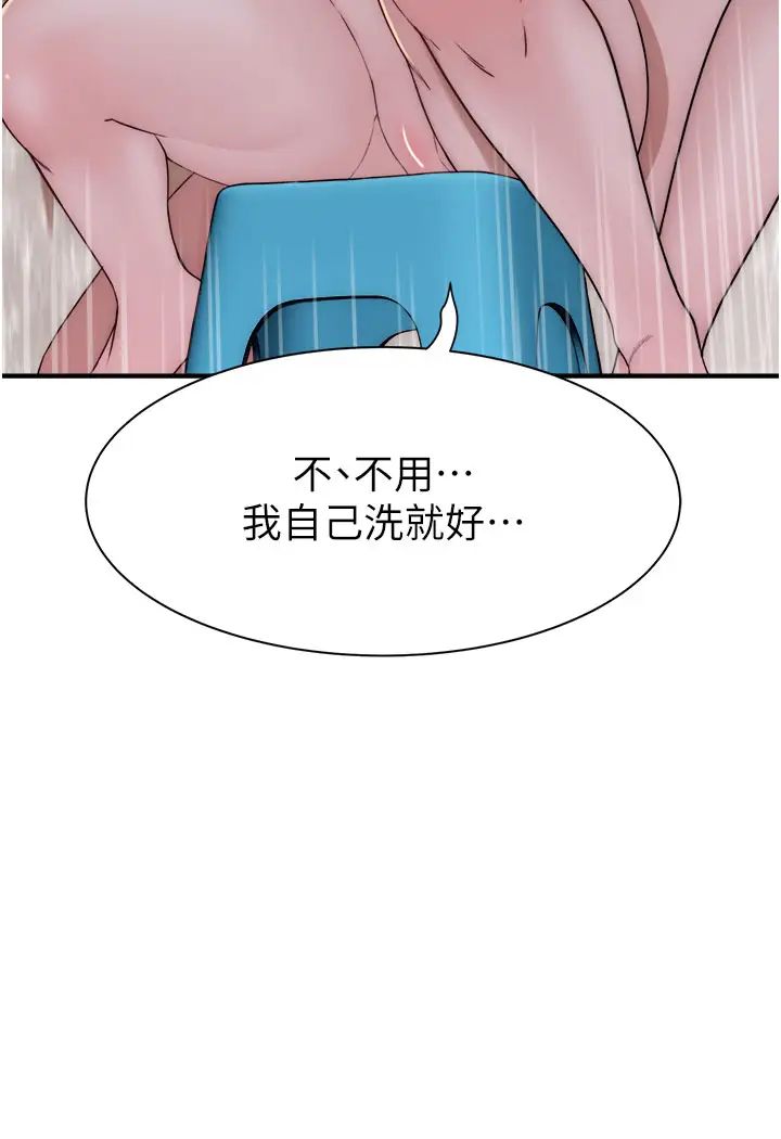 繼母的香味第41話-忍不住對兒子下手