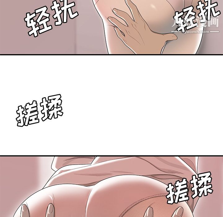 性愛百分百第46話