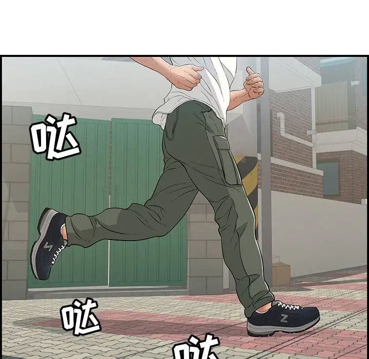 致命的你第106話