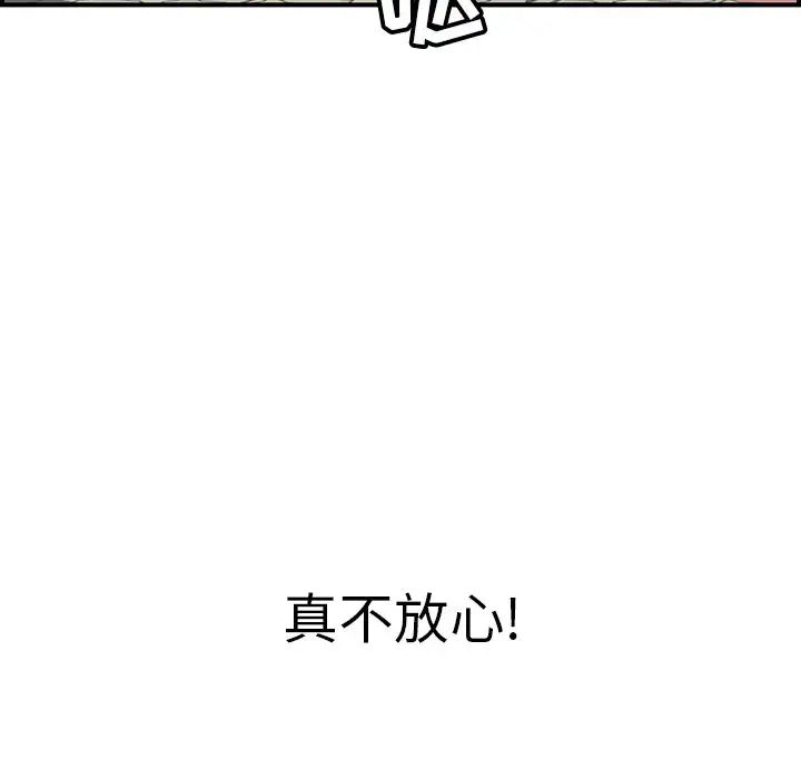 致命的你第106话