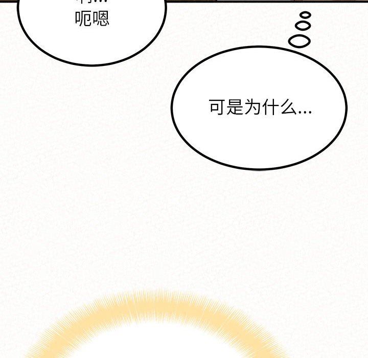 懵懂男生的恋爱史第14话