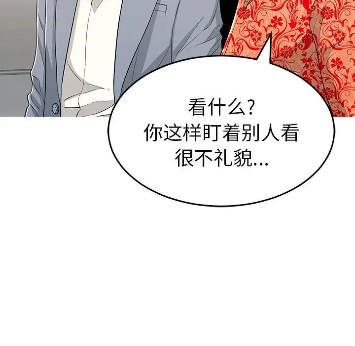 致命的你第106話