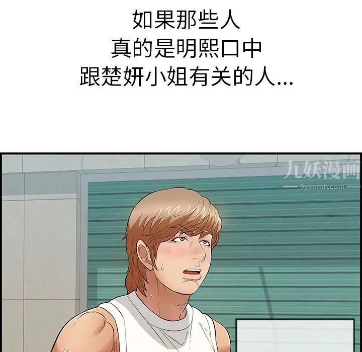 致命的你第106话