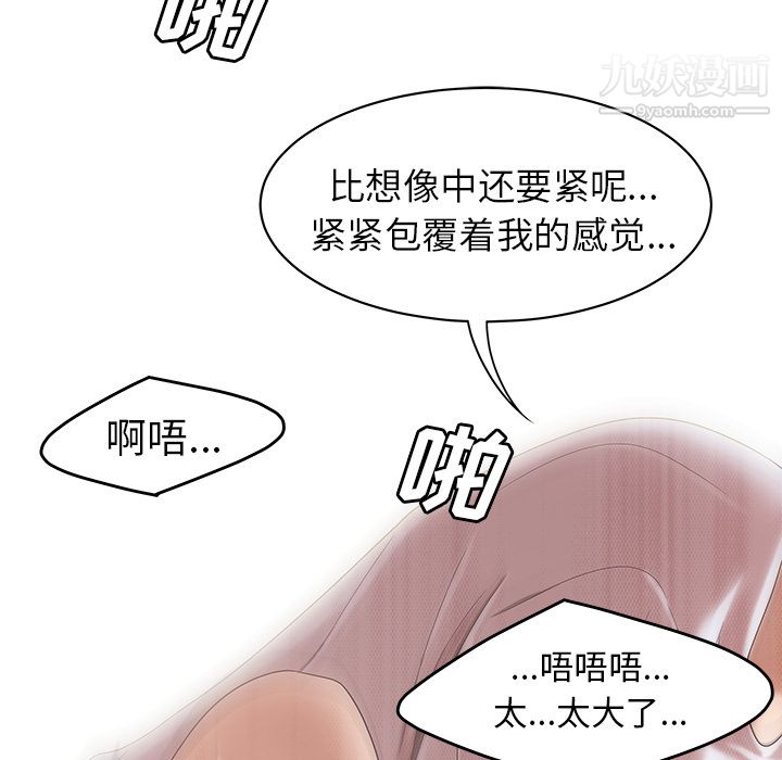性愛百分百第46話