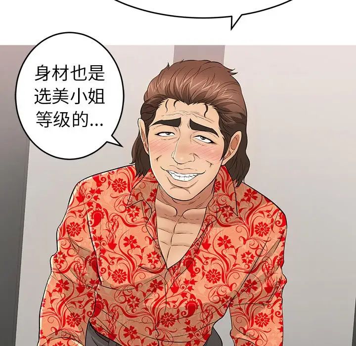 致命的你第106话