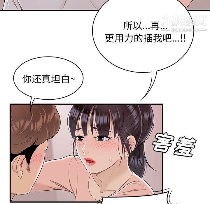 性愛百分百第46話