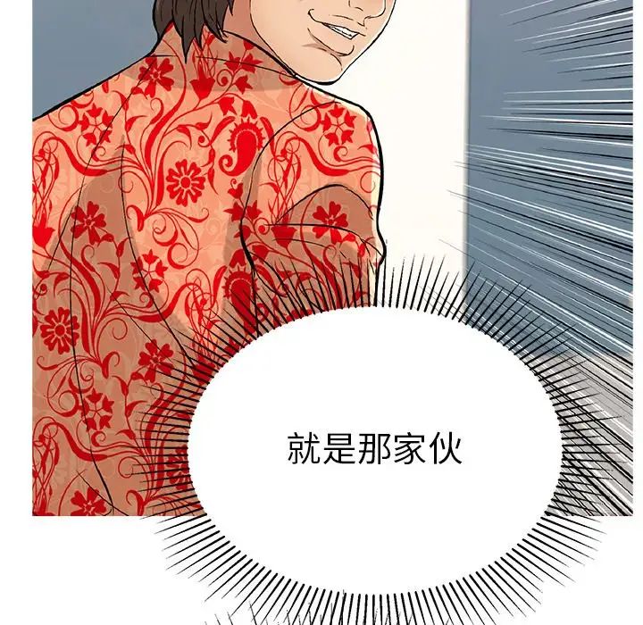 致命的你第106話