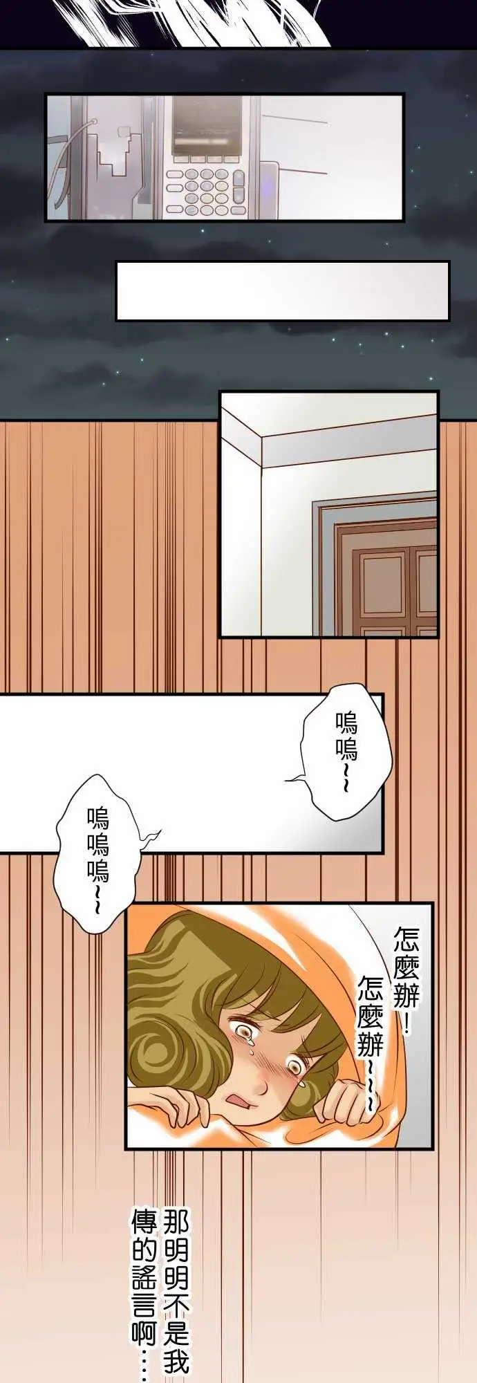 复仇要冷冷端上第二章初击11一个