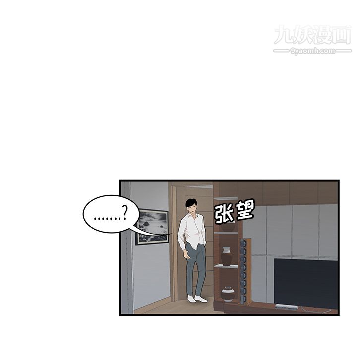 《性爱百分百》第46话
