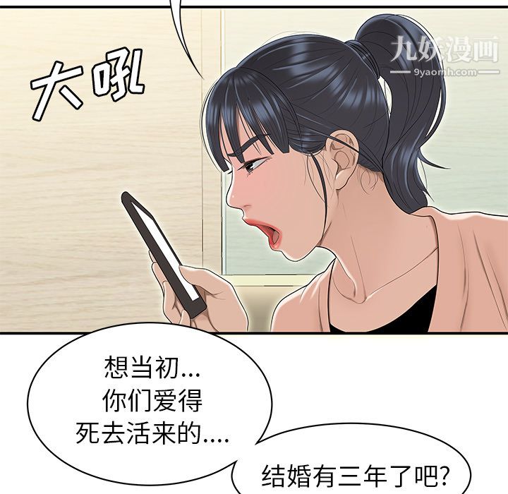性愛百分百第46話