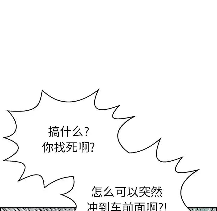 致命的你第106话