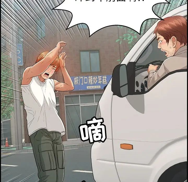 致命的你第106话