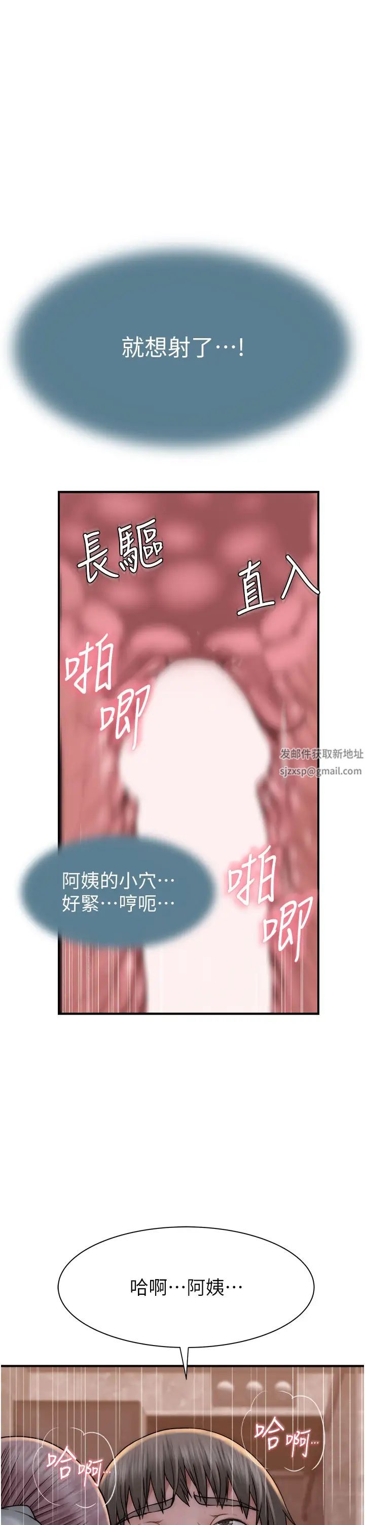 繼母的香味第43話-我好像也對你上癮瞭