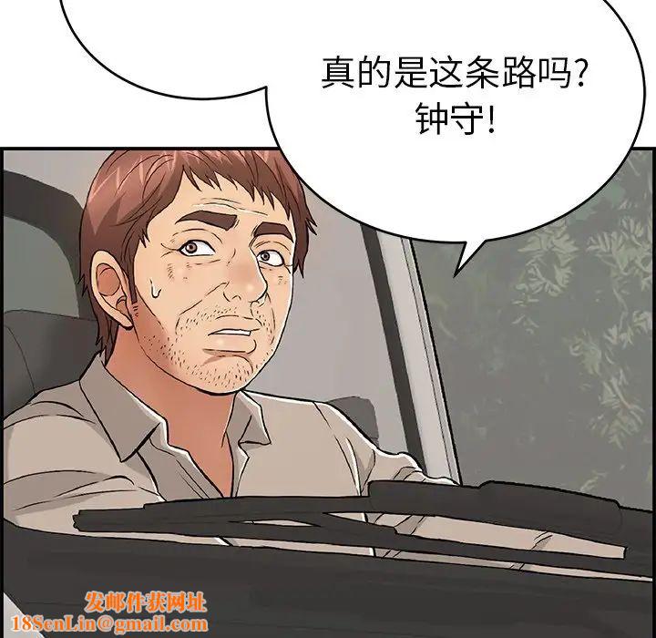 《致命的你》第106话