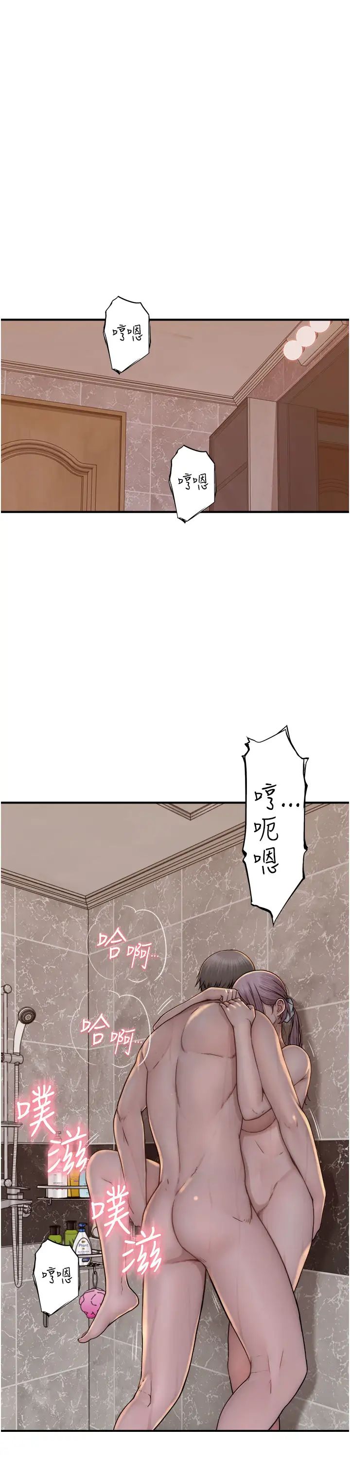 繼母的香味第43話-我好像也對你上癮瞭