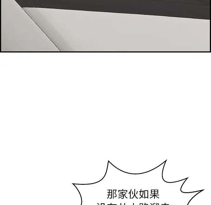 致命的你第106话